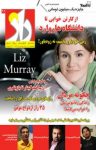 کتاب دوهفته‌نامه راز- شماره ۹۶ (نسخه PDF) نوشته  گروه نویسندگان
